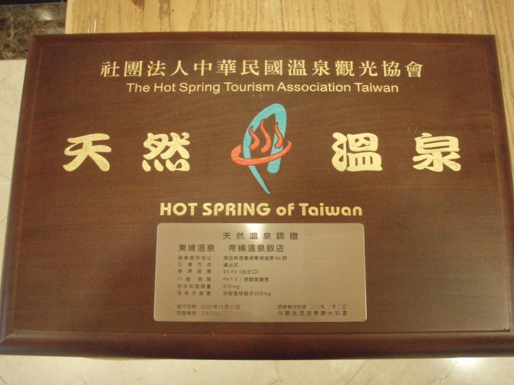 Dongpo Ti Lun Hotel Xinyi Exterior foto